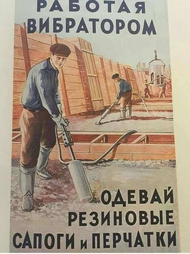 РА Б О ТА Я двищвРАтором РЕЗИНОВЫЕ САП0И и ПЕРЧАТКИ