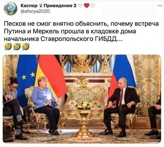 _ Каспер Привидение 2 _ _ аіопуа2020 Песков не смог внятно объяснить почему встреча Путина и Меркель прошла в кладовке дома начальника Сгавропопьского ГИБДД 21212