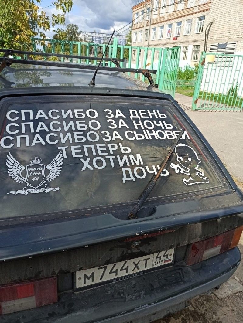 Спасивб аа спасмбо о спасиео мохь