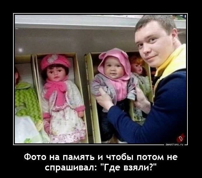 Фото на память и чтобы потом не спрашивал Где взяли