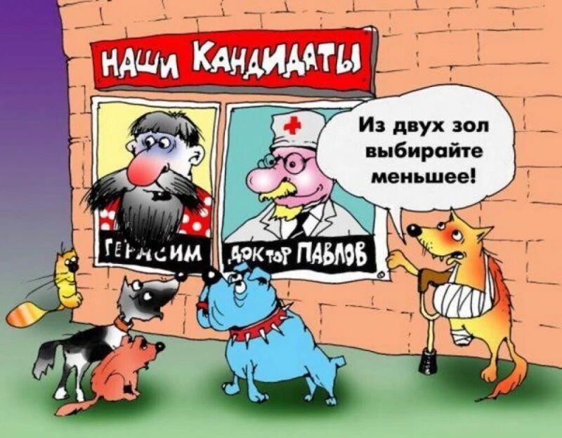 выбирайте меньшее аж _ ГЕЪ нсищ дгк __ Ё