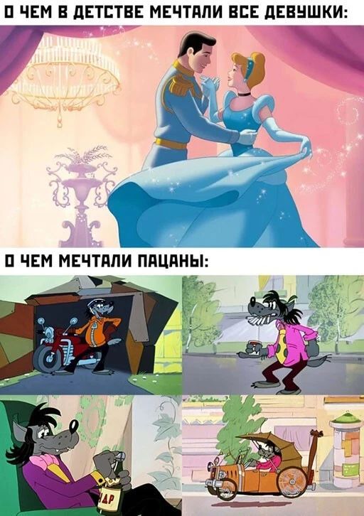 П ЧЕМ В дЕТЕТВЕ МЕЧТППИ ВСЕ дЕВНШКИ
