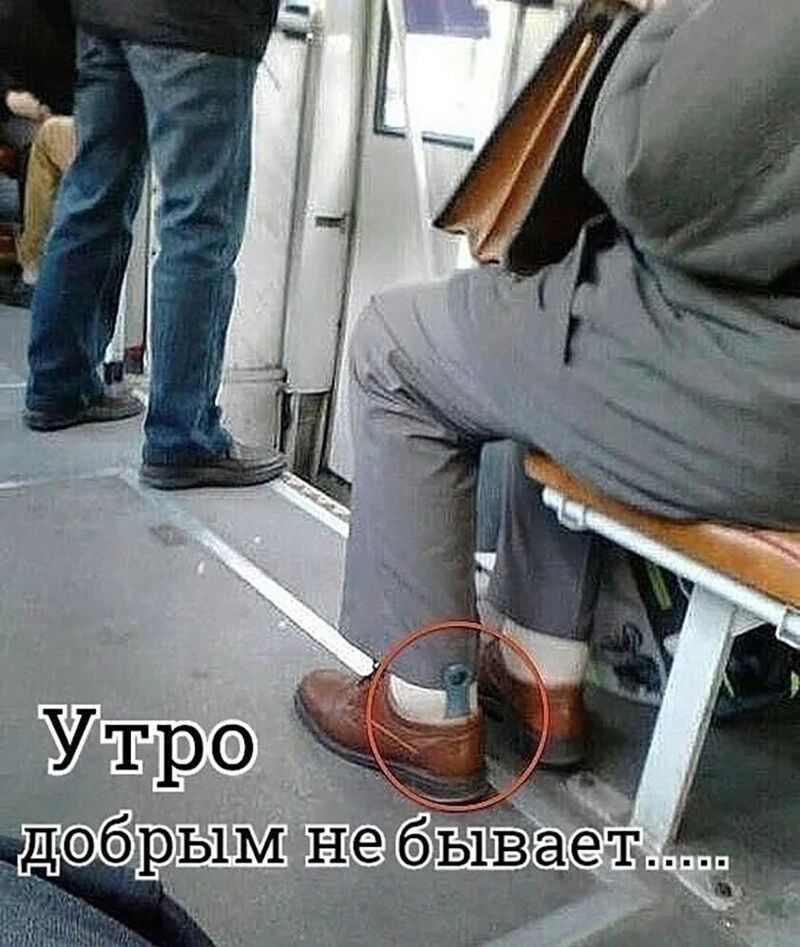 УТРО