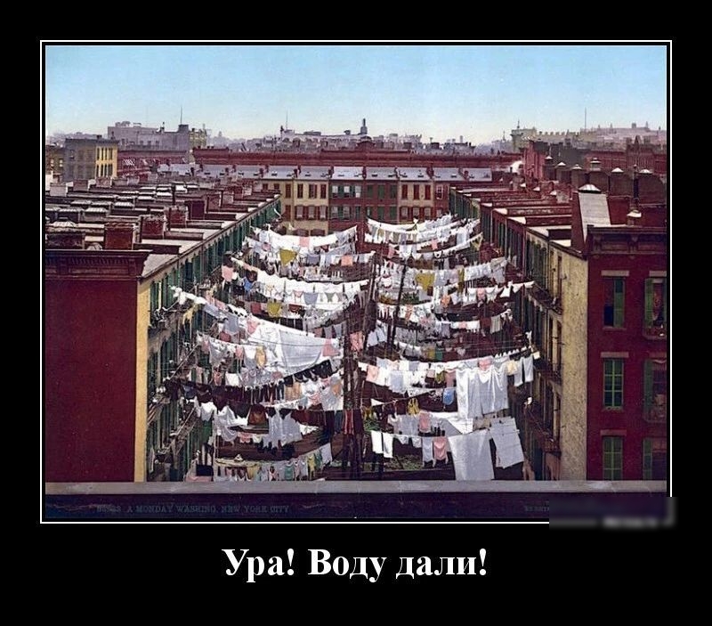 Ура Воду дали