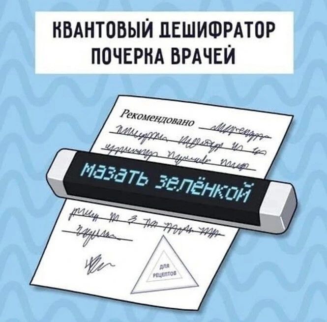 НБАНТОВЫЙ ПЕШИФРАТОР ПОЧЕРНА ВРАЧЕЙ