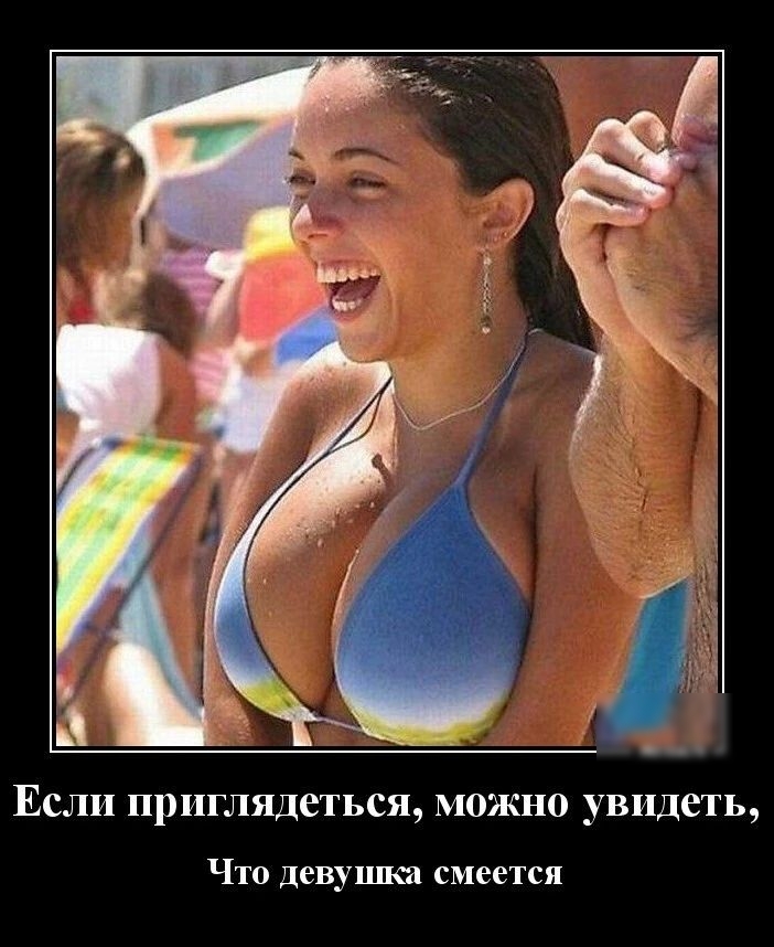 А ЕСЛИ приглядеться МОЖНО увидеть ЧТО Девушка смеется