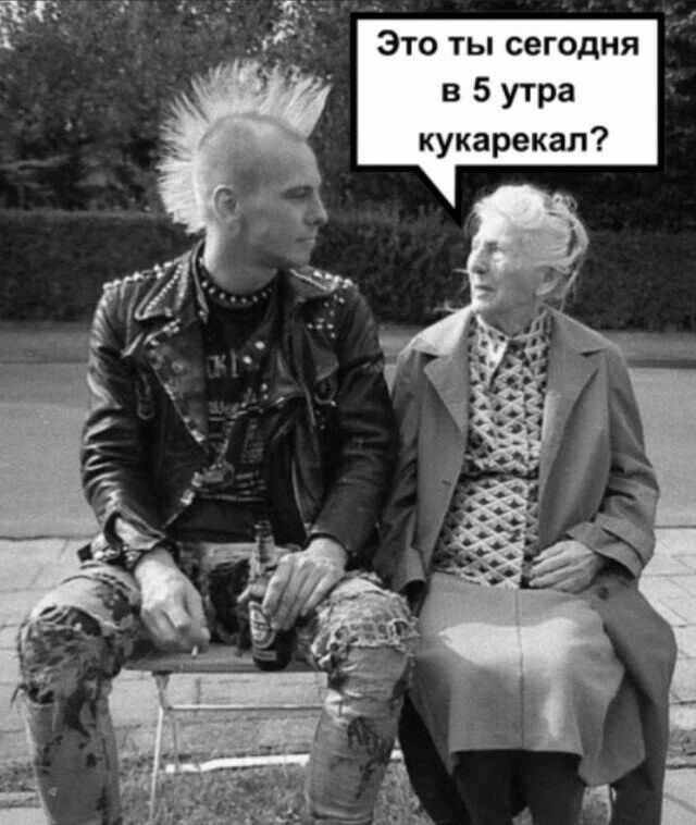 Это ты сегодня в 5 утра кукарекап