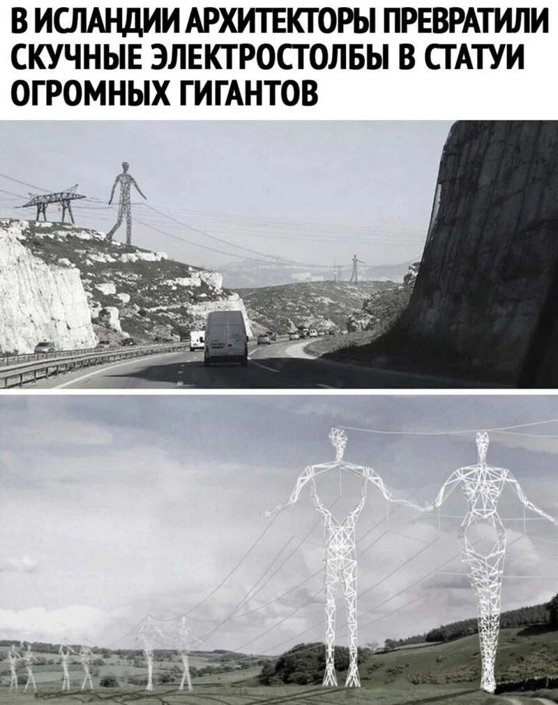 В ИСПАНДИИ АРХИТЕКТОРЫ ПРЕВРАТИЛИ СКУЧНЫЕ ЭЛЕКТРОСТОЛБЫ В СТАТУИ ОГРОМНЫХ ГИГАНТОВ
