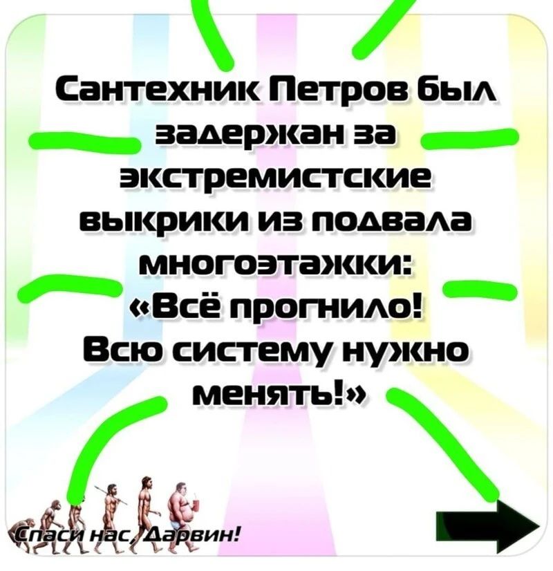 Сантехник Петров БЫА _ ЗЗАЕРКЗН за _ экстремистские выкрики из ПОАВЗАЗ многоэтажки Всё прогншю _ Всю систему нужно менять