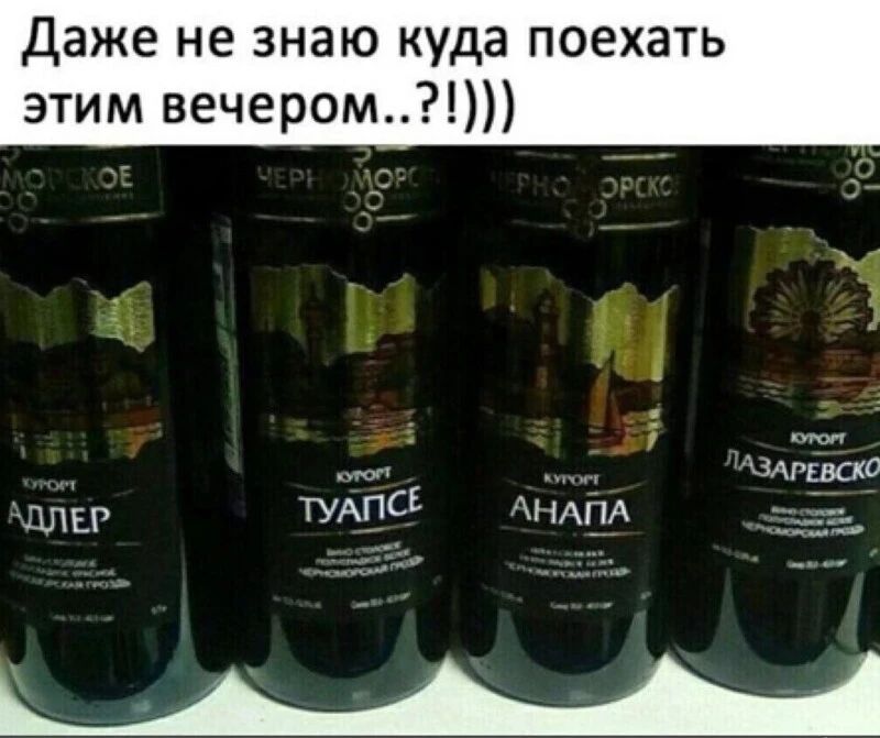 даже не знаю куда поехать этим вечером т д 5 к г здрава плит ТУАПСЕ АЁА ъЁз