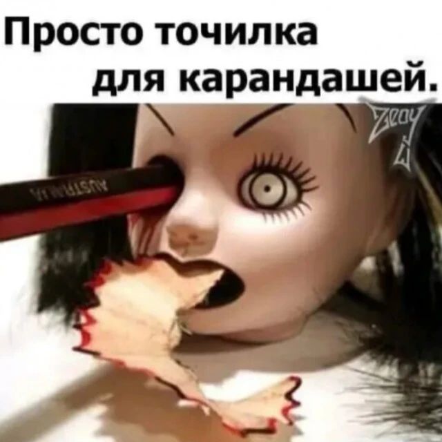 Просто точилка для карандашей