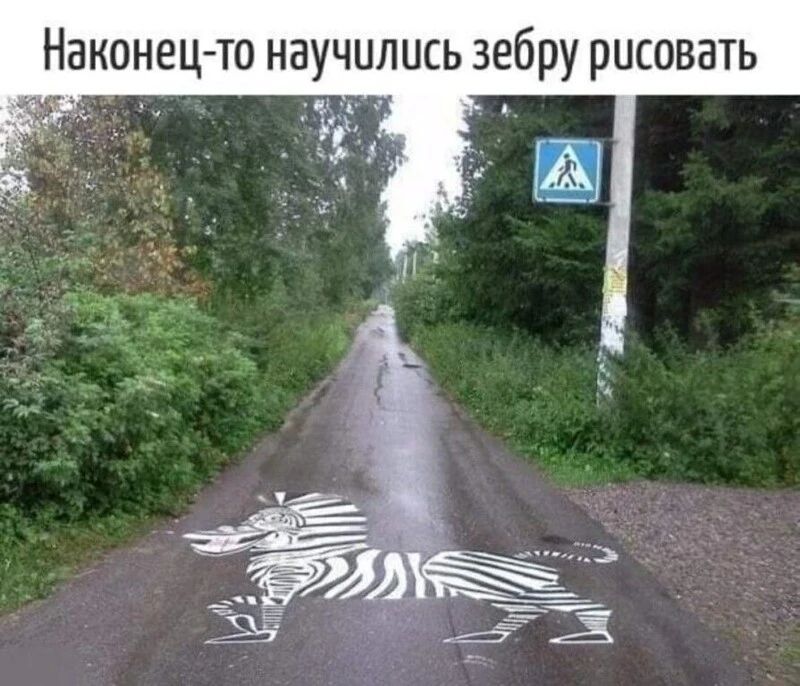 НЗКОНЕЦ ТО НЭУЧЦЛНСЬ зебру РИСОВЭТЬ