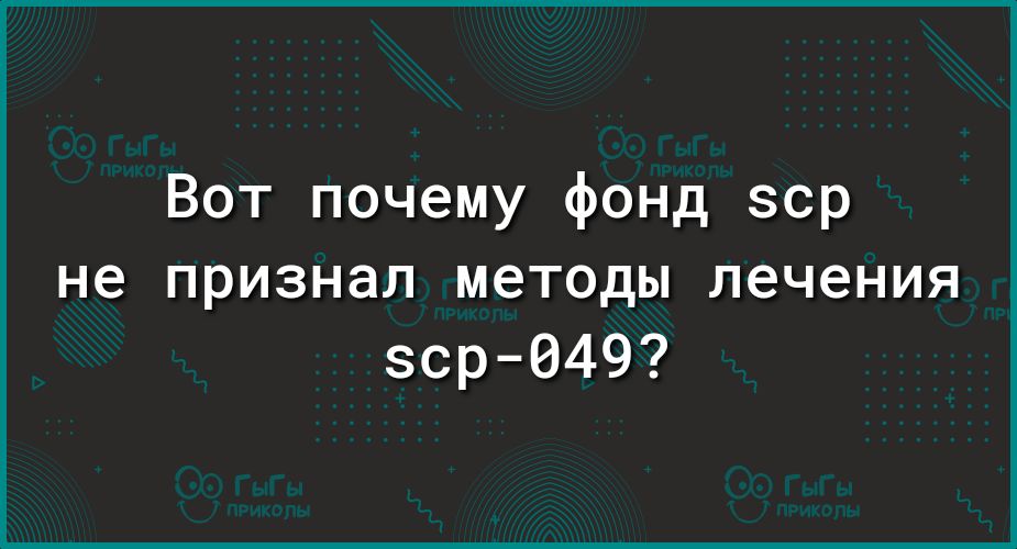 Вот почему фонд зср не признал методы лечения зер049