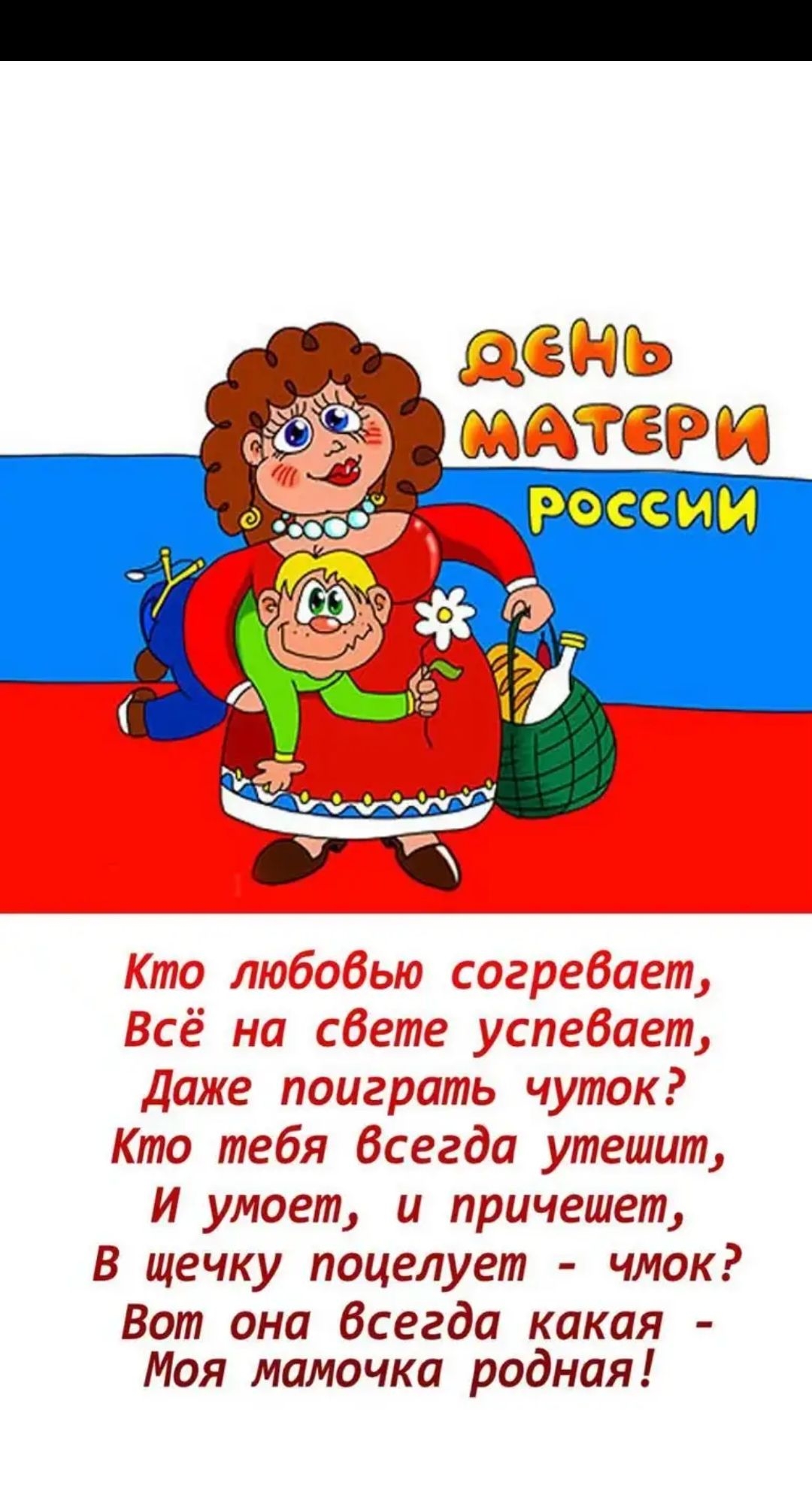 даньЁЁ А д ыы _ Тэ С д 1 7 ЧЁ д и зіЁЁ ЦЭМИ бы Ё А и КЛЕЙ В щечку поцелует чмок Вот она Всегда какая Моя мамочка родная