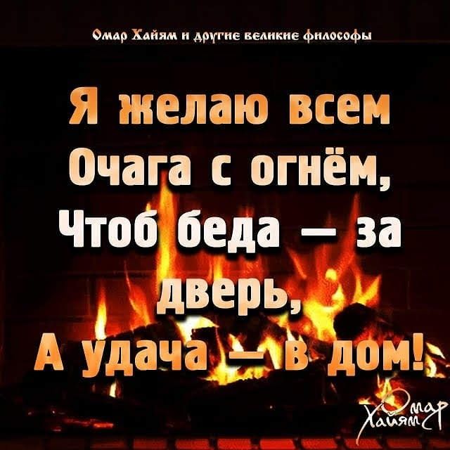 Фиц Клипы и другие великие философы я желаю всем Очага огнём