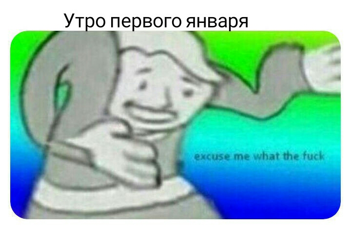 Утро первого января А
