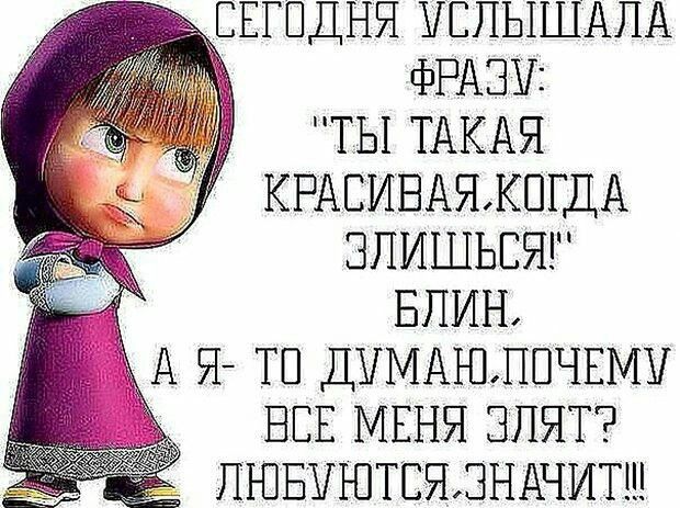 СЕГОДНЯ УСЛЫШАЛА ФРАЗУ: 