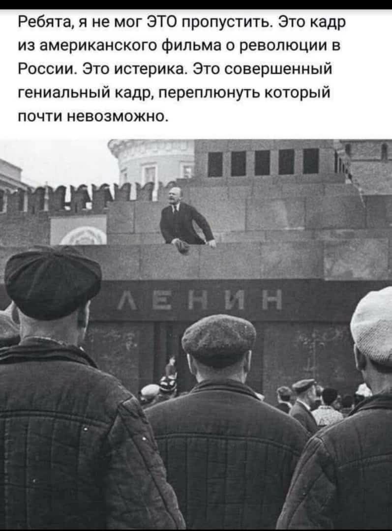 Ребята я не мог ЭТО пропустить Это кадр из американского фильма о революции в России Это истерика Это совершенный гениальный кадр переплюнуть который почти невозможно