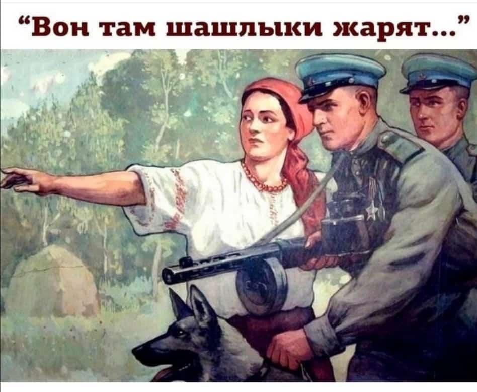 Вон там шашлыки жарят