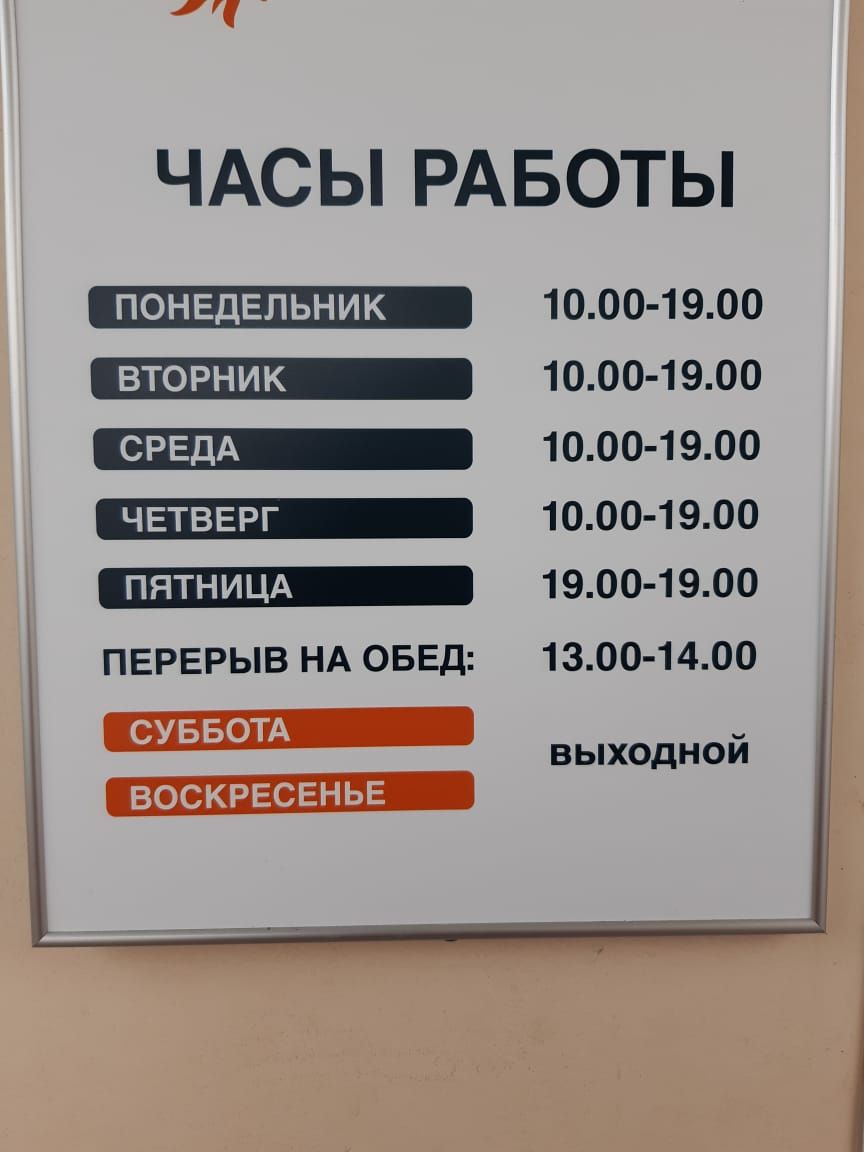 ЧАСЫ РАБОТЫ ВТОРНИК СРЕДА ЧЕТВЕРГ ПЯТНИЦА ПЕРЕРЫВ НА ОБЕД СУББОТА  ВОСКРЕСЕНЬЕ 1000 1900 1000 1900 1000 1900 1000 1900 1900 1900 1300 1400  выходной - выпуск №658612