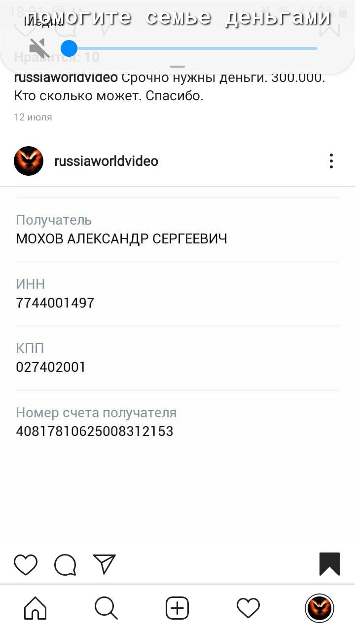 ИЬЫШ0ГИГЭ ЭМг ДЭНЬГЭМИ гиээпашогшшаео срочно нужны деньги 500000 Кто сколько может Спасибо 12 иили гиээіащогшиаео Получатель МОХОВ АЛЕКСАНДР СЕРГЕЕВИЧ инн 7744001497 КПП 027402001 Номер счета получателя 40817810625008312153