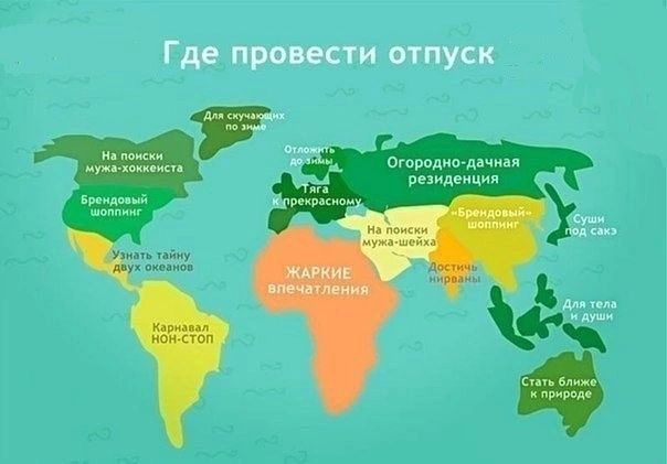 Где провести отпуск аиьдьща Рехещк 1213