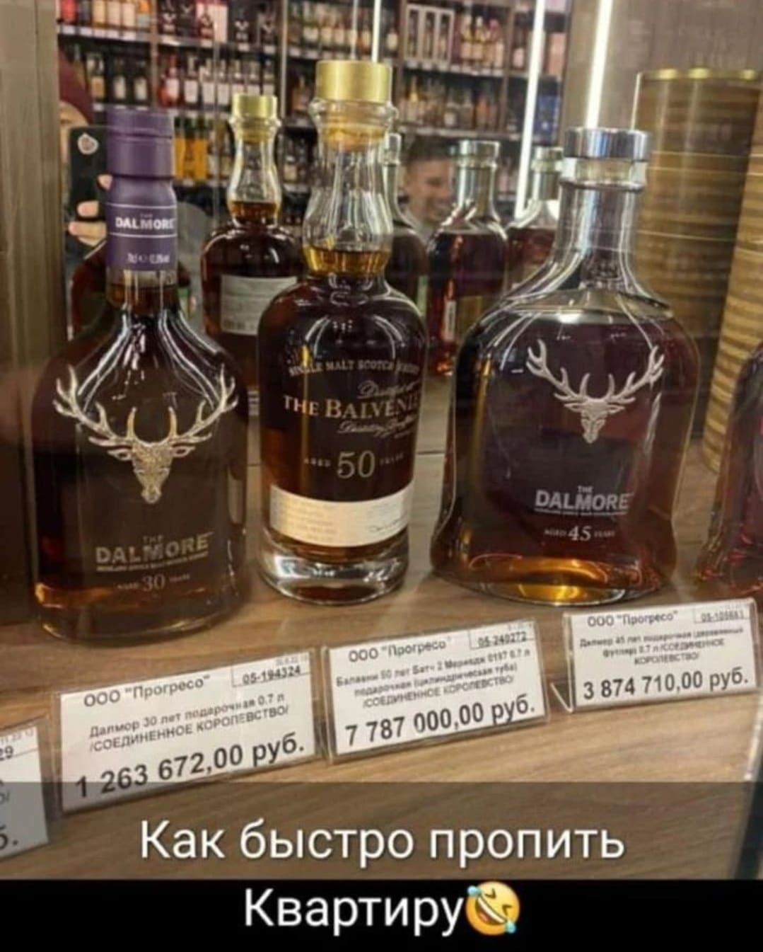 Как быстро пропить КвартируЁ