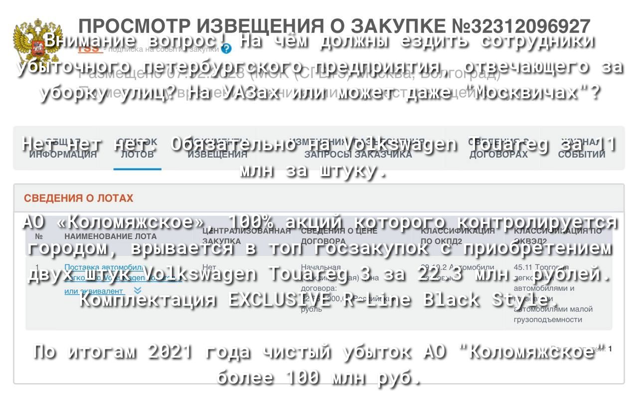 вы а вишуь цшпмц шли шишки шапки 19 Биша зги пжлшшппшщ да уу гыы ит дышу _Ы ита жд даши жи ши зи шгужу прост ИЗЕЕЩЕНИН о ЗАКУПКЕ 4112312095927 наш и за А ища Ьша мм вы штэдхуанзл Уатта гущу шь изд РШпэ амс и Кшшшмзииаш