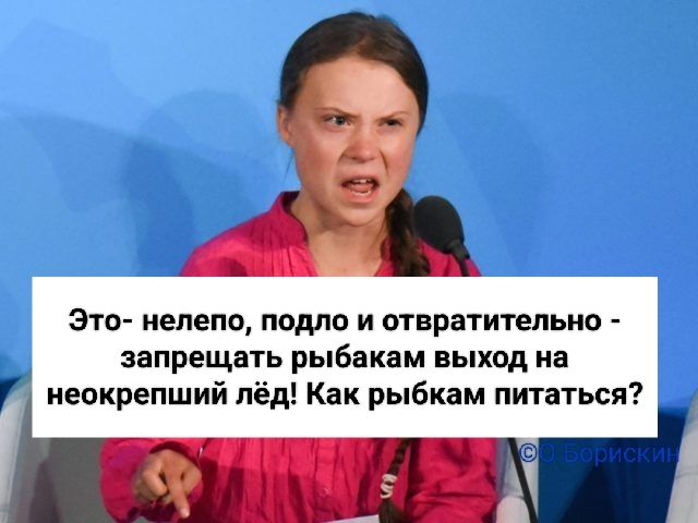 о Это нелепо подло и отвратительно запрещать рыбакам выход на У неокрепший лёд Как рыбкам питаться