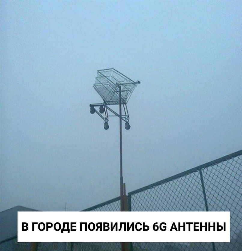 В ГОРОДЕ ПОЯВИЛИСЬ 6G АНТЕННЫ