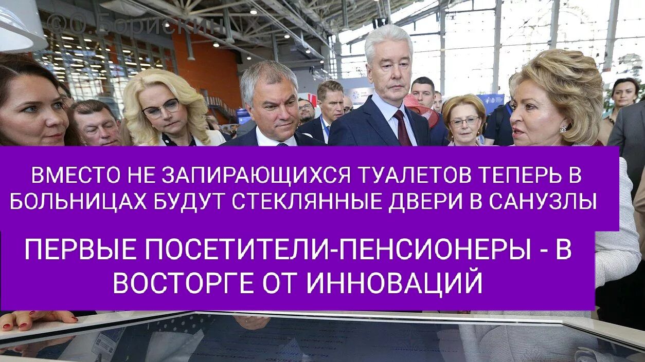 ВМЕСТО НЕ ЗАПИРАЮЩИХСЯ ТУАЛЕТОВ ТЕПЕРЬ В БОЛЬНИЦАХ БУДУТ СТЕКЛЯННЫЕ ДВЕРИ В САНУЗЛЫ
ПЕРВЫЕ ПОСЕТИТЕЛИ-ПЕНСИОНЕРЫ - В ВОСТОРГЕ ОТ ИННОВАЦИЙ