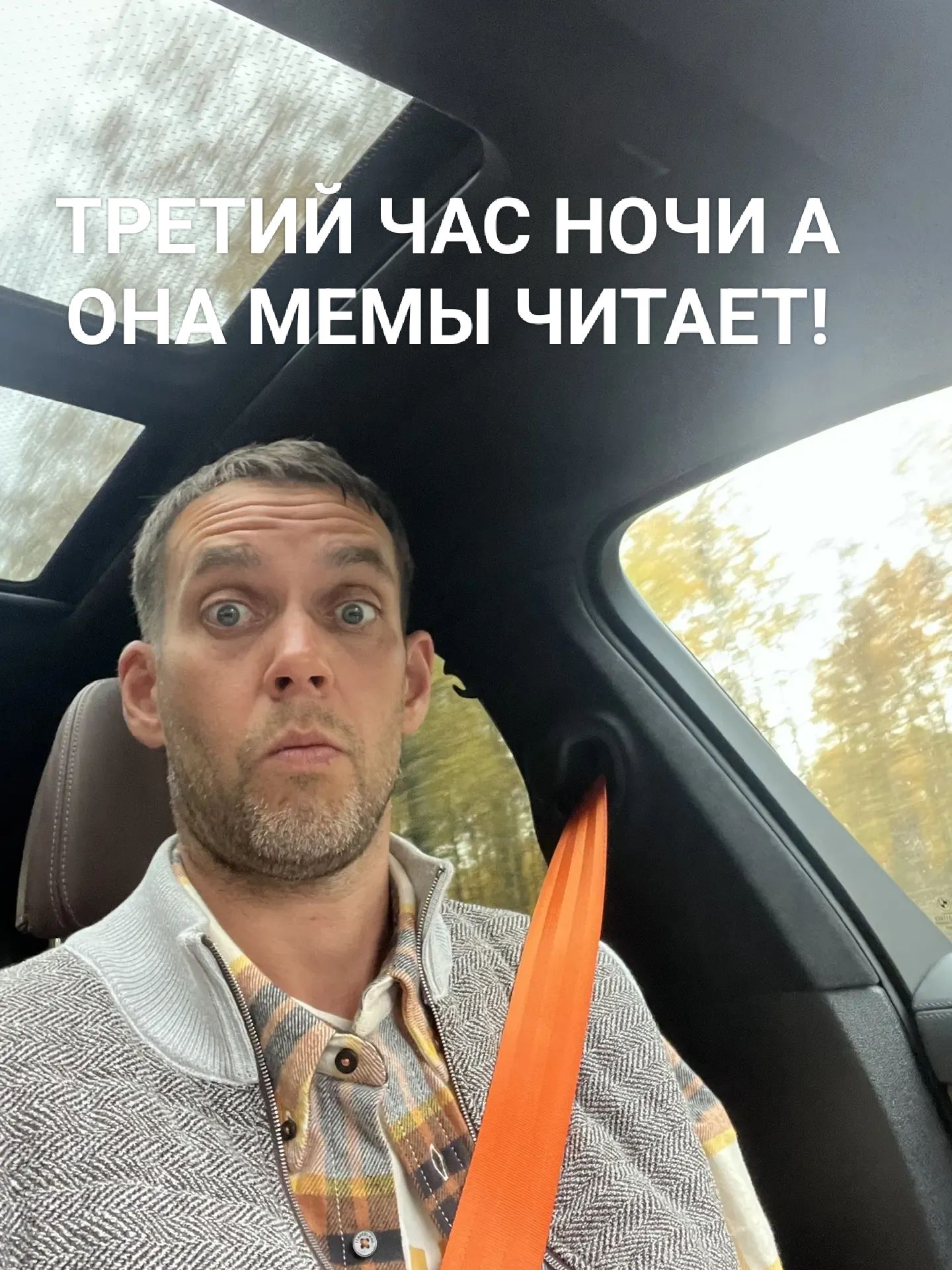 ТРЕТИЙ ЧАС НОЧИ А ОНА МЕМЫ ЧИТАЕТ!
