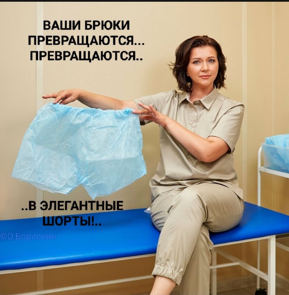 ВАШИ БРЮКИ ПРЕВРАЩАЮТСЯ... ПРЕВРАЩАЮТСЯ... ..В ЭЛЕГАНТНЫЕ ШОРТЫ!!