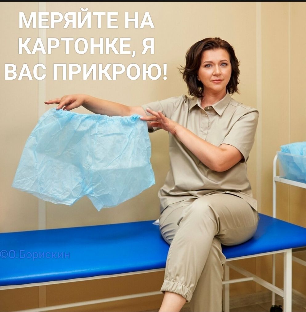 МЕРЯЙТЕ НА КАРТОНКЕ, Я ВАС ПРИКРОЮ!