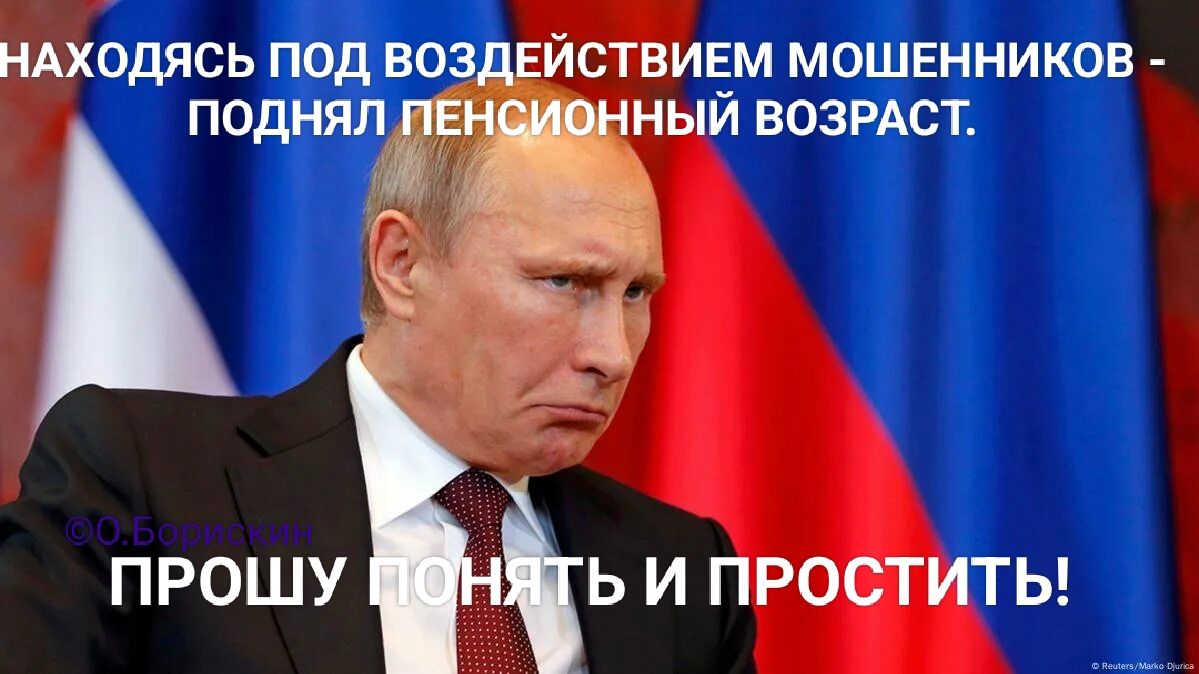 НАХОДЯСЬ ПОД ВОЗДЕЙСТВИЕМ МОШЕННИКОВ - ПОДНЯЛ ПЕНСИОННЫЙ ВОЗРАСТ. ПРОШУ ПОНЯТЬ И ПРОСТИТЬ!