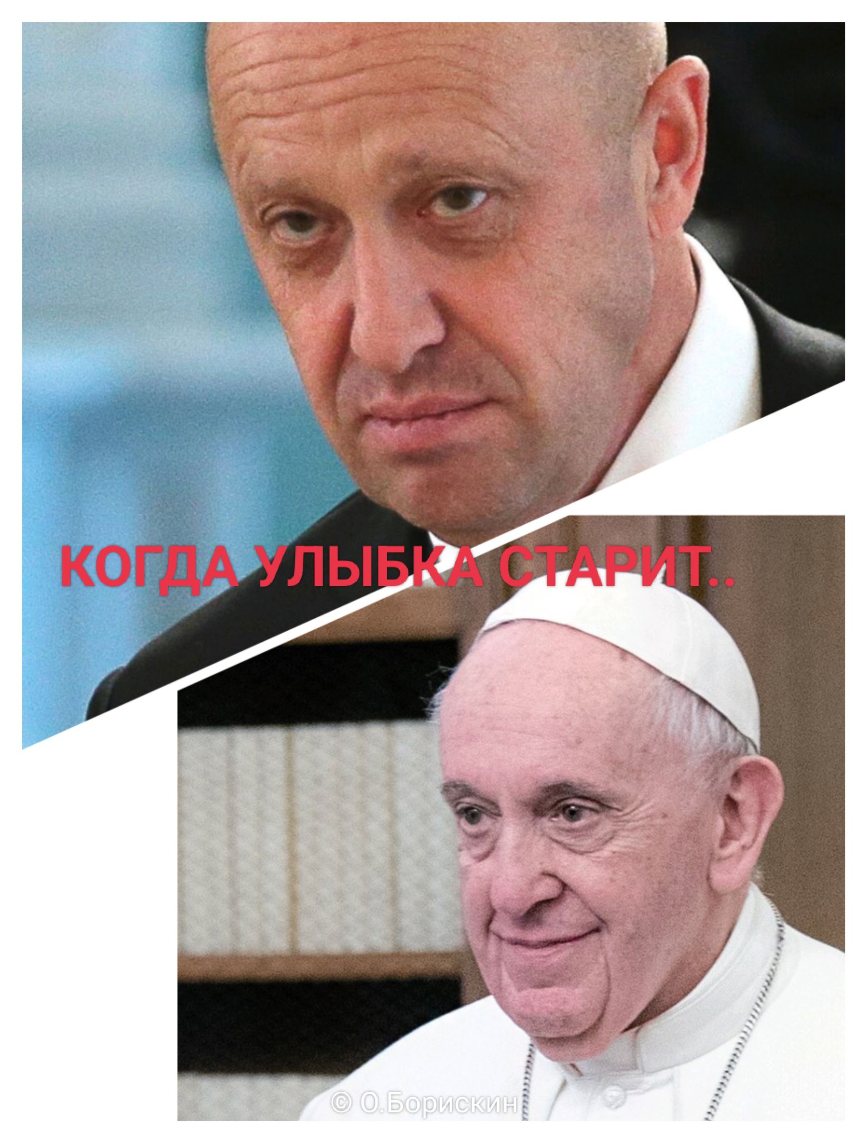 КОГДА УЛЫБКА СТАРИТ...