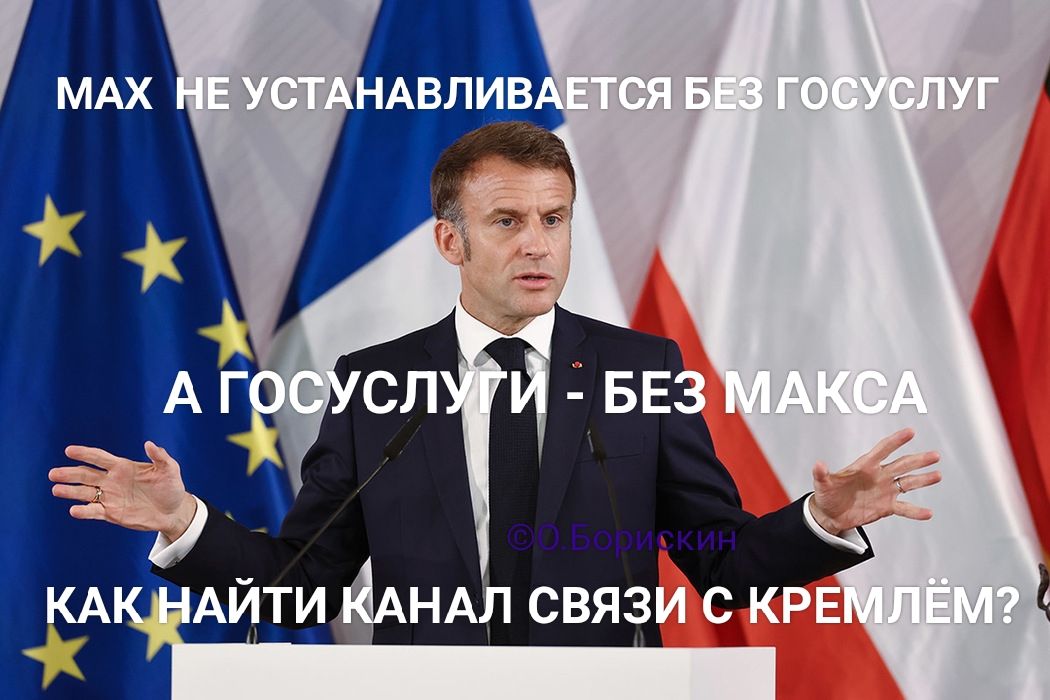 MAX НЕ УСТАНОВЛИВАЕТСЯ БЕЗ ГОСУСЛУГ / А ГОСУСЛУГИ - БЕЗ МАКСА / КАК НАЙТИ КАНАЛ СВЯЗИ С КРЕМЛЁМ?
