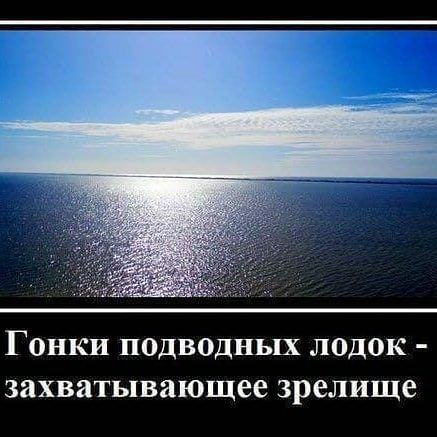 Гонки подводных лодок захватывающее зрелище