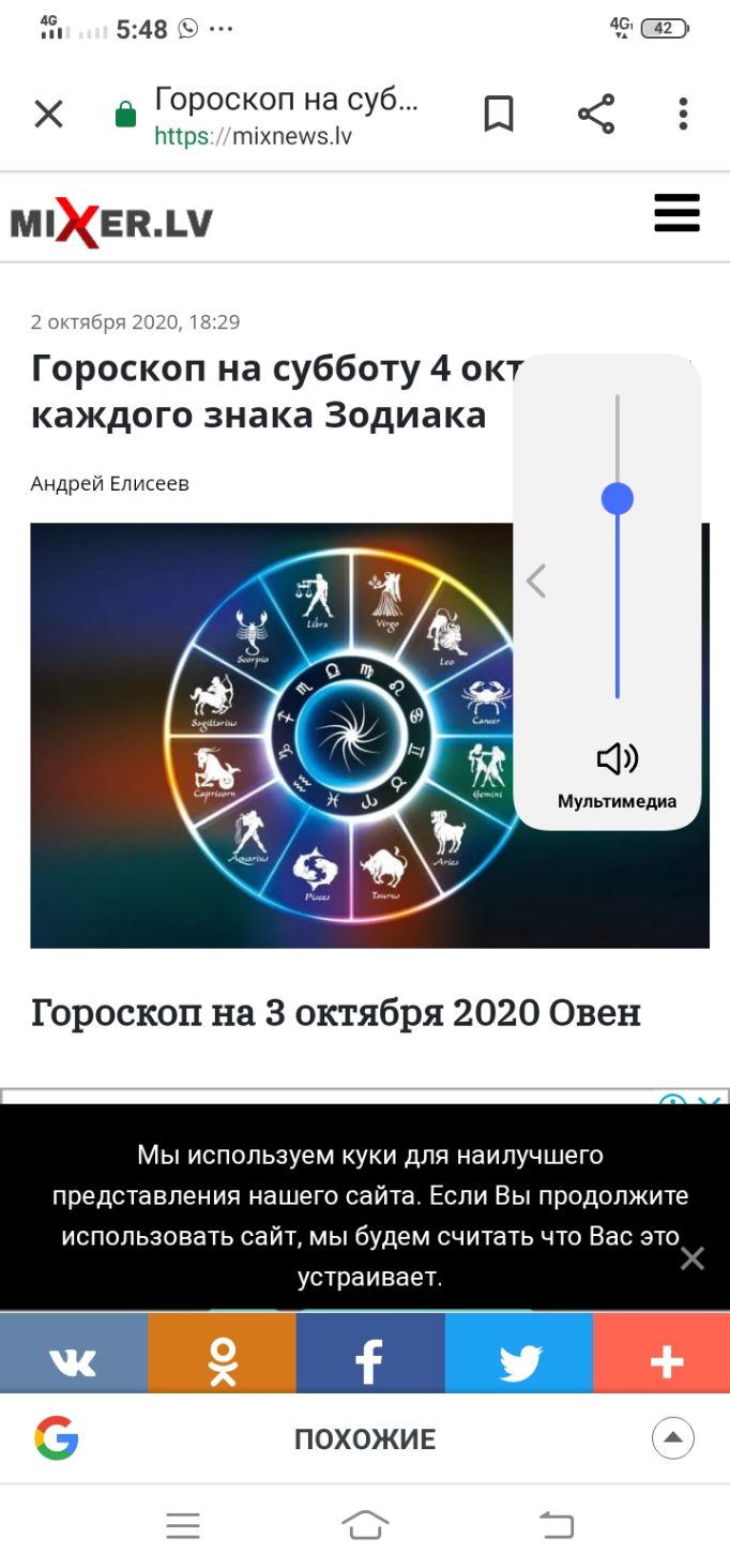 548 5 49 _ Х Гороскоп на суб П пирз тіхпещэіу МХЕП 2 оътнбре 2320 18 29 Гороскоп на субботу 4 окт каждого знака Зодиака Андрей Елисеев Гороскоп на 3 октября 2020 Овен Мы используем куки для наилучшего представления нашего сайта Если Вы продолжите использовать сайт мы будем считать что Вас это устраивает С ПОХОЖИЕ А