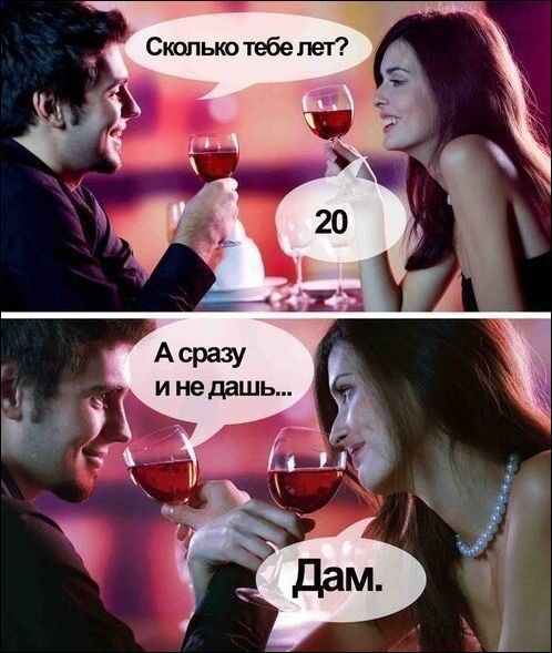 Сколько тебе лет