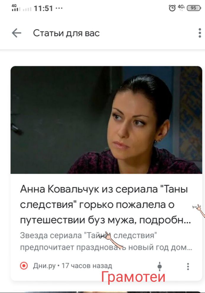 55 1151 640 Статьи для вас Анна Ковальчук из сериала Таны следствия горько пожалела о путешествии буз мужа подробн Звезда сериала ТашаЖдствич предпочитает празднов новый год дом Дни ру 17 часов назад о