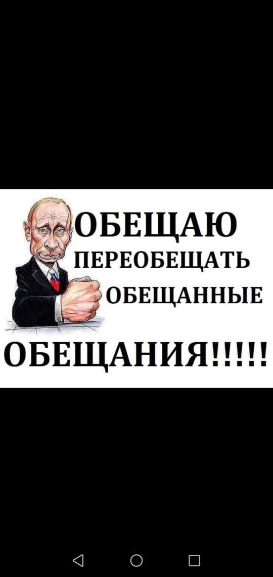 ёОБЕЩАЮ ЦЕРЕОБЕЩАТЬ ОБЕЩАННЫЕ дЁЁіцАнияшп