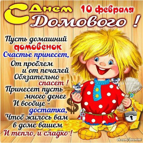 домобенок 7 Счципьгпринесет и От облш иртпшалш