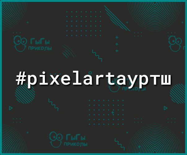 ріхе1аггауртш