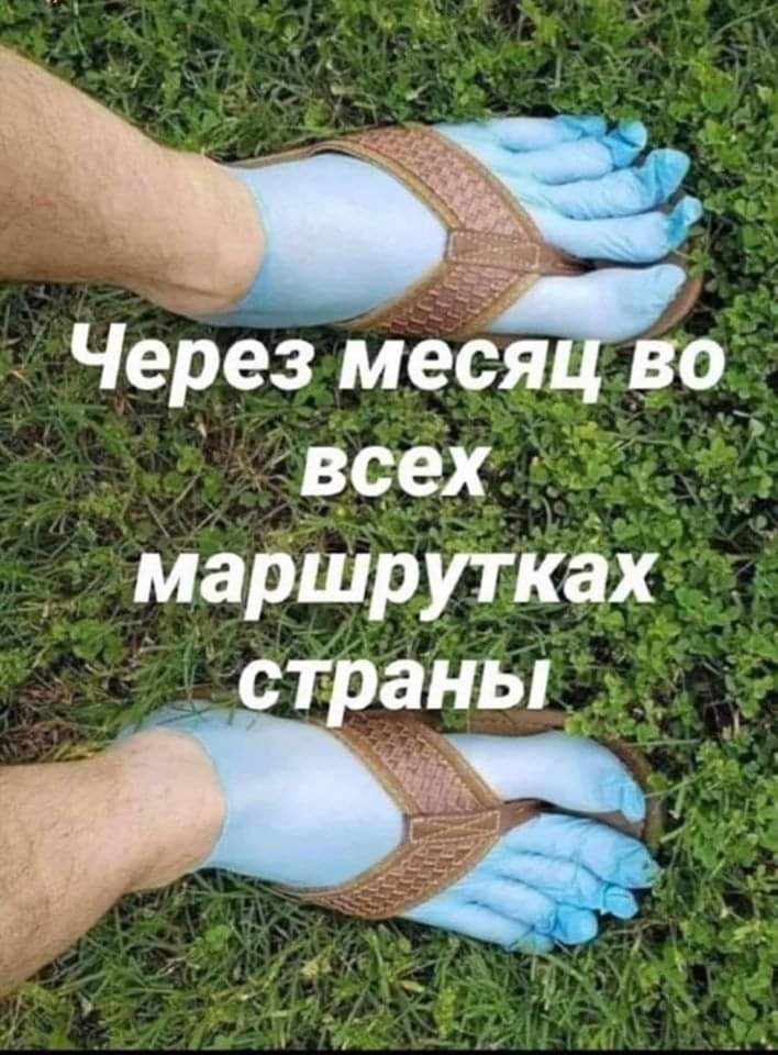 Через месягво всех маршрутках страны