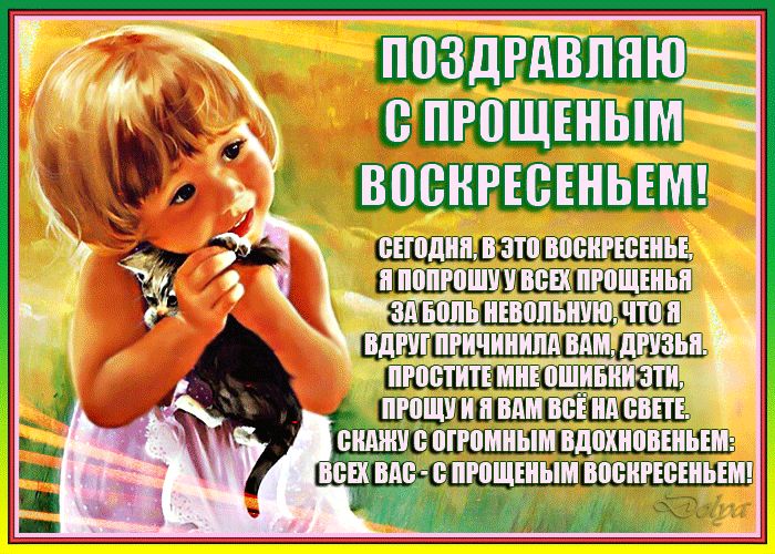 Ё ПОЗДРАВЛЯЮ 8 ПРПЩЕНЫМ ВПВНРЕБЕНЬЕМ ПМПРПШУ ВСЕХ ПРПЩЕИЬП М Б ИЕВВЛЬШ ЧШШ ВПП ПРИЧИ М ВАМ ЛИЗЫ ПИШИТЕ Е ШШШ ЗТИ