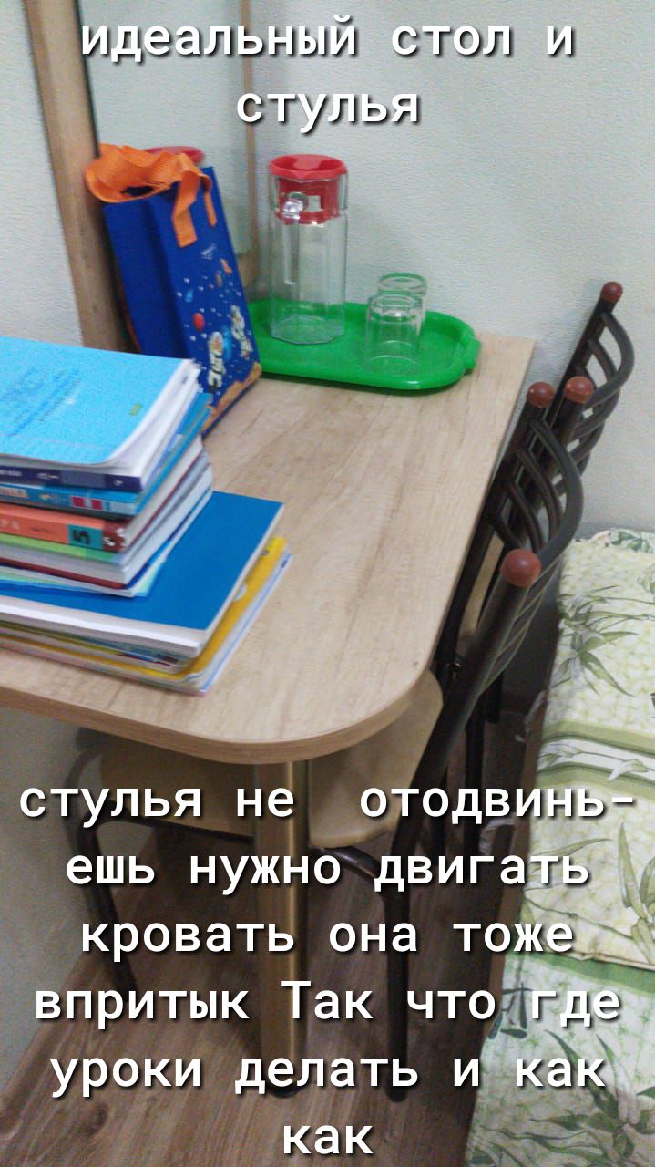 щэалэыый стол и стульл стулья не одв Шь ешь нужд ю двига гъ _ кровать она