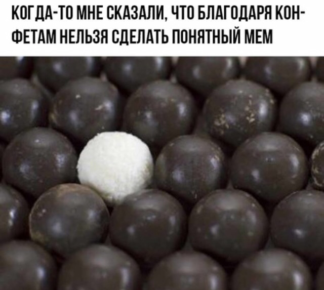 КПГДА ТП МНЕ ЕКАЗАЛИ ЧТП БЛАГОДАРЯ КПН ФЕТАМ НЕЛЬЗЯ СДЕЛАТЬ ППННТНЫЙ МЕМ