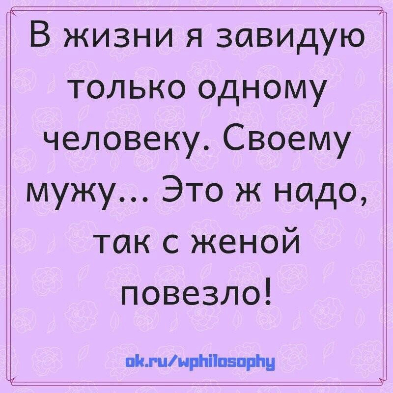 Повезло ли вам со второй половинкой?