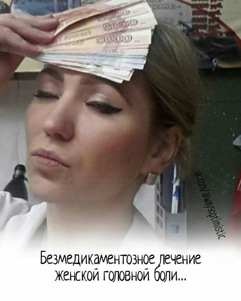 Безмецикдментознсре ечение женском головнои ли